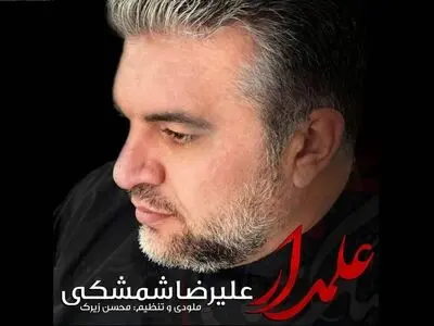 بازخوانی یک اثر قدیمی و خاطره‌انگیز+فیلم