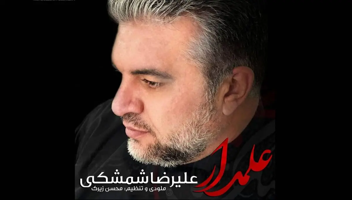 بازخوانی یک اثر قدیمی و خاطره‌انگیز+فیلم