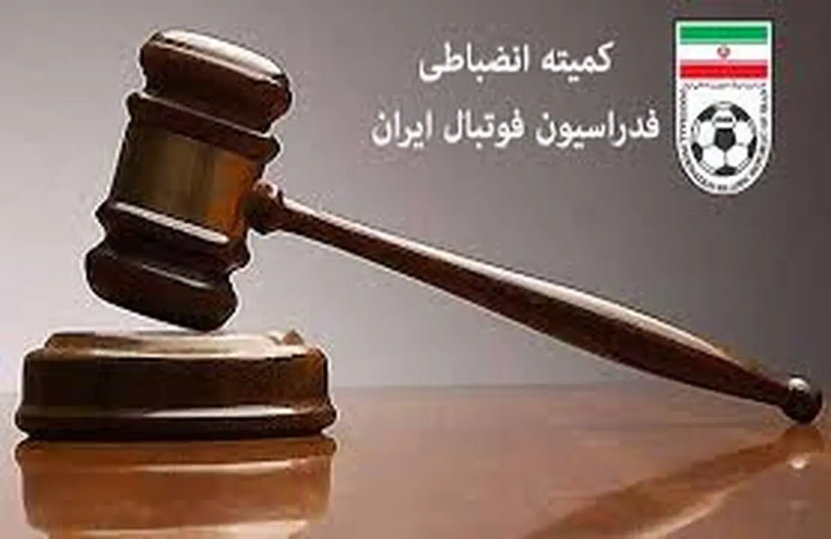 شکایت مس از تراکتور در پرونده بیرانوند رد شد
