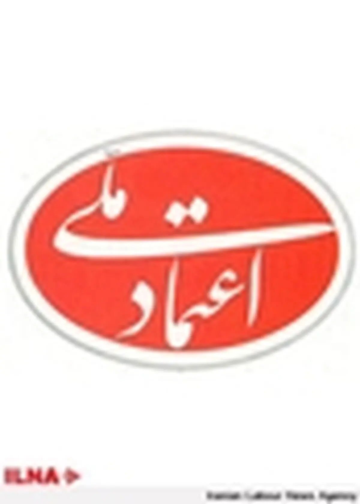 دعوت حزب اعتماد ملى برای راهپیمایی مردمی در ۲۲ بهمن