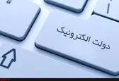 دسترسی کسب‌وکارها به پایگاه‌های داده دولتی تسهیل می‌شود/ استارت‌آپ‌ها نیازهای خود از داده‌های دولتی را اعلام کنند