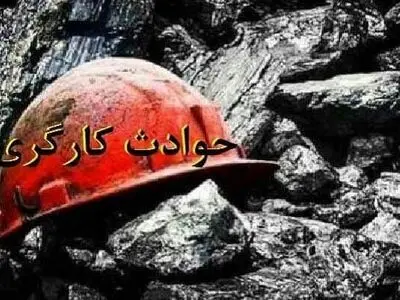 357 حادثه کارگری در سال گذشته اتفاق افتاده است