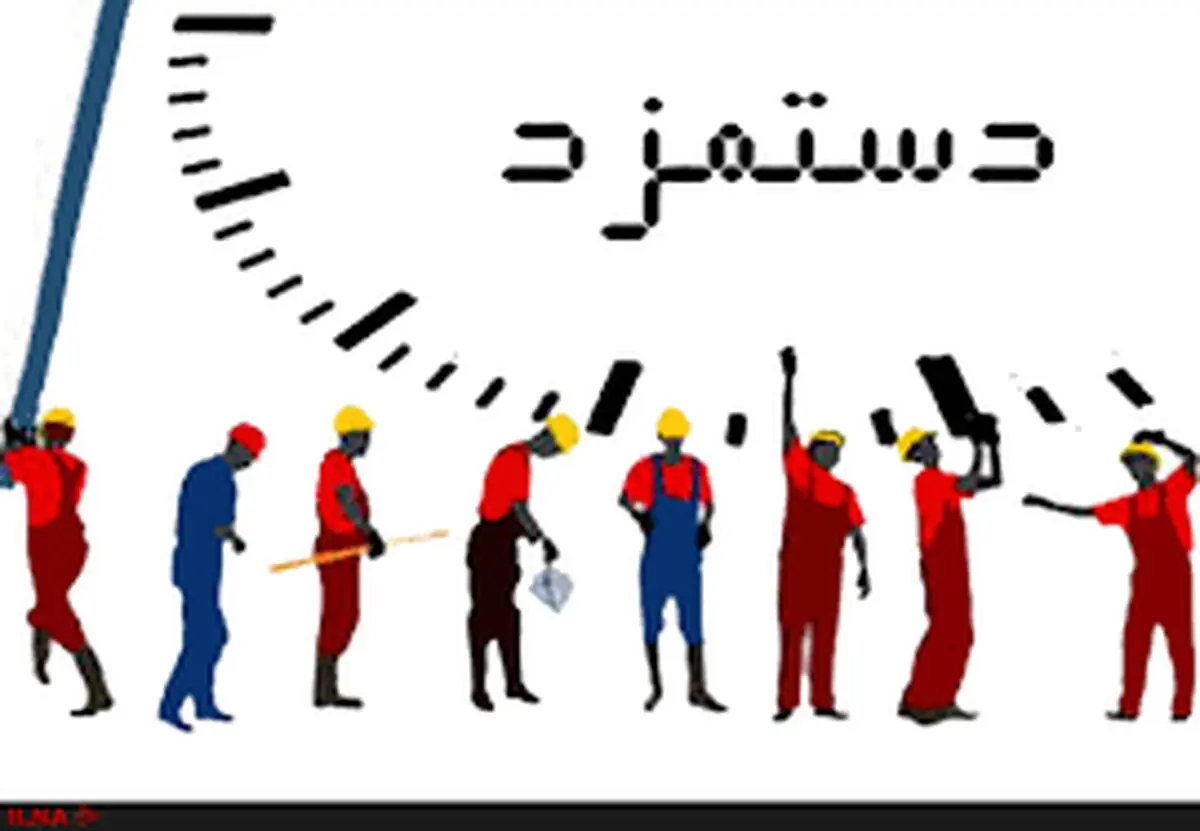 جلسه شورای عالی کار سه‌شنبه آینده برگزار می‌شود/آیا دستمزد افزایش خواهد یافت؟
