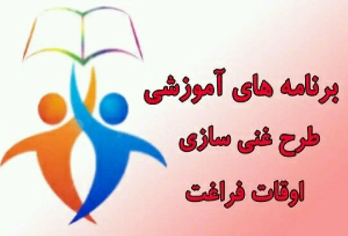 شهرداری کرج با برنامه های تفریحی، آموزشی از مردم میزبانی می‌کند 