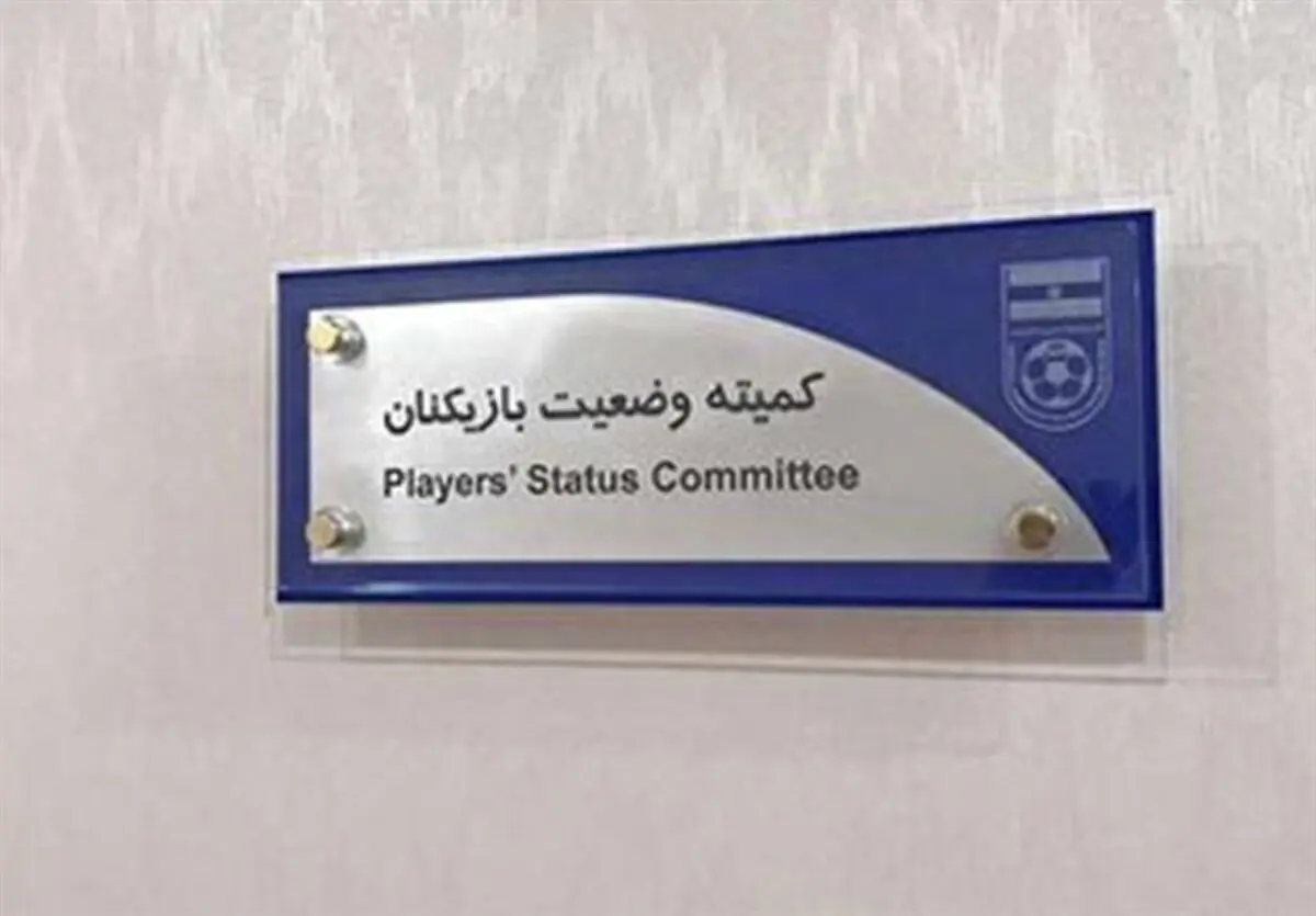  باشگاه استقلال محکوم شد
