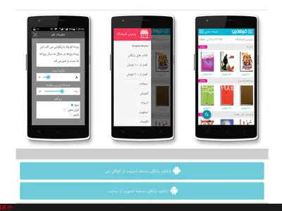 نسخه تازه اپلیکیشن«فیدیبو» برای اندروید منتشر شد