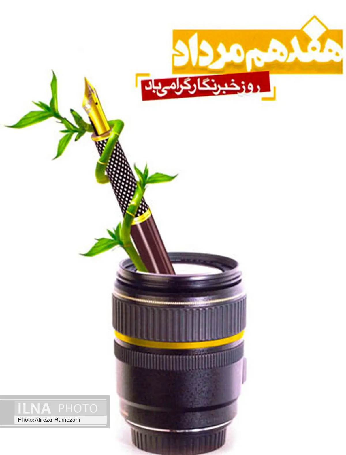 ضرورت ساماندهی مشکلات و دغدغه‌های خبرنگاران