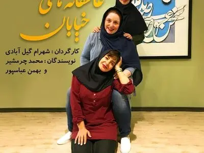 دست‌فروشی سه بازیگر زن تئاتر و سینما در متروی تهران