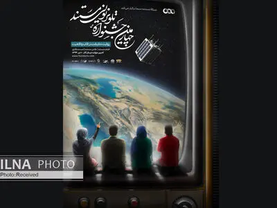بخش رسانه در جشنواره تلویزیونی مستند