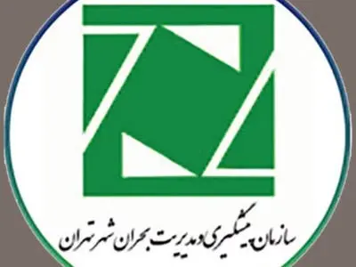 آغاز دوره آموزشی «دوام حامی» برای داوطلبان مردمی در پنج پهنه مدیریت بحران تهران