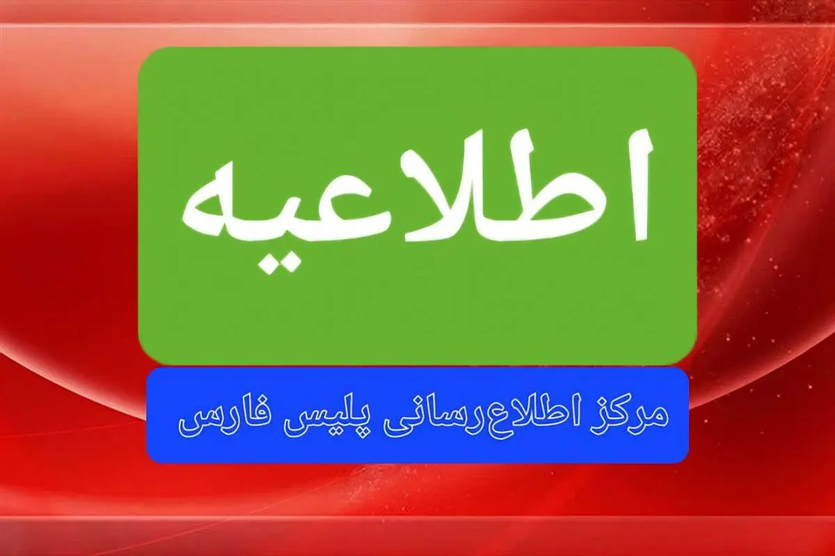 مجادله لفظیِ حینِ رانندگی منجر به قتل در جاده مرودشت