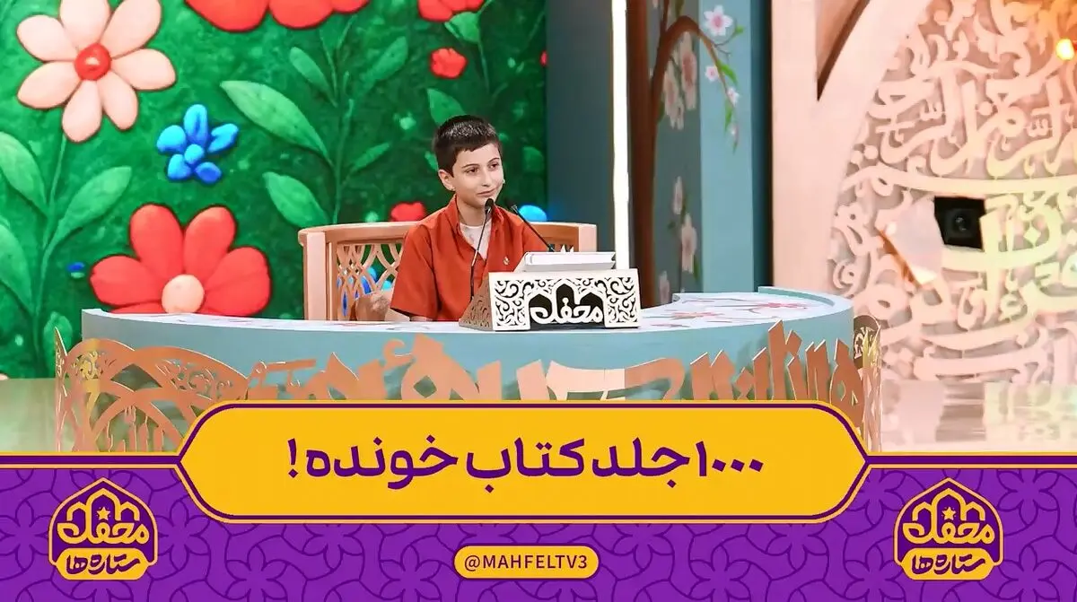 این کودک ۱۰۰۰ جلد کتاب خوانده! + فیلم
