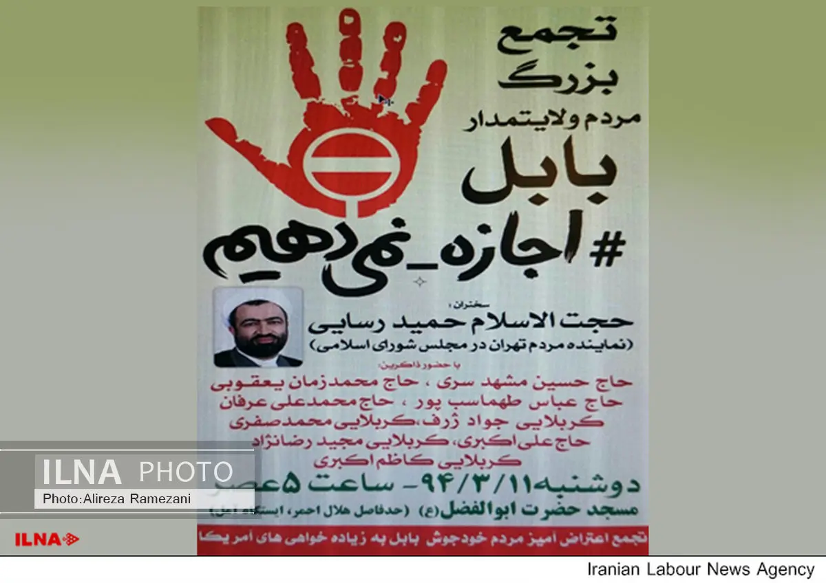لغو دوستانه سخنرانی مجید انصاری در مازندران!