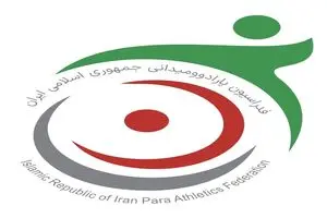 آغاز دومین اردو از ۵ مردادماه در تهران