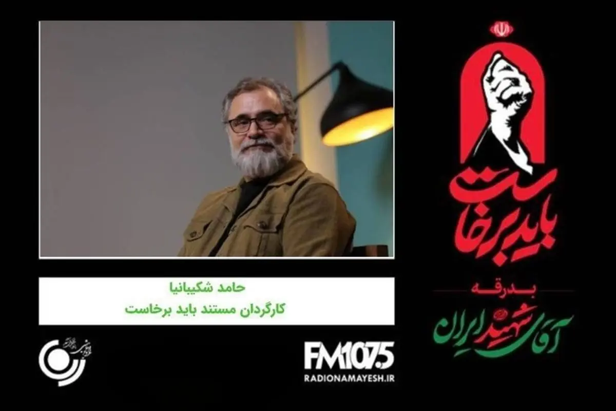 تولید مستندی درباره رهبر شهید برای مخاطبان خارجی