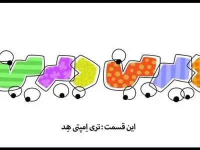 «دیرین دیرین» جدید با موضوع هویت شهرها منتشر شد+فیلم