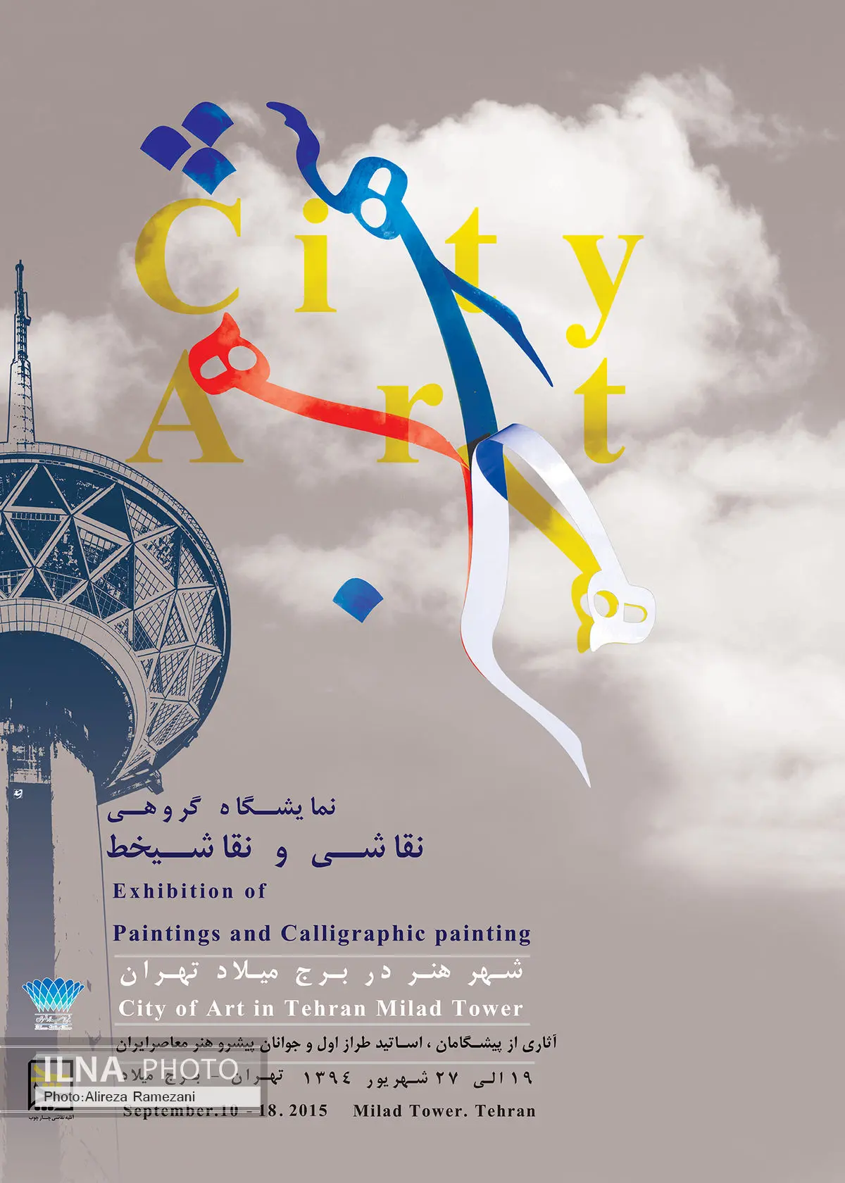 نمایش آثاری نادیده 72 هنرمند/ اولین نمایش نقاشی‌های سهراب و الخاص