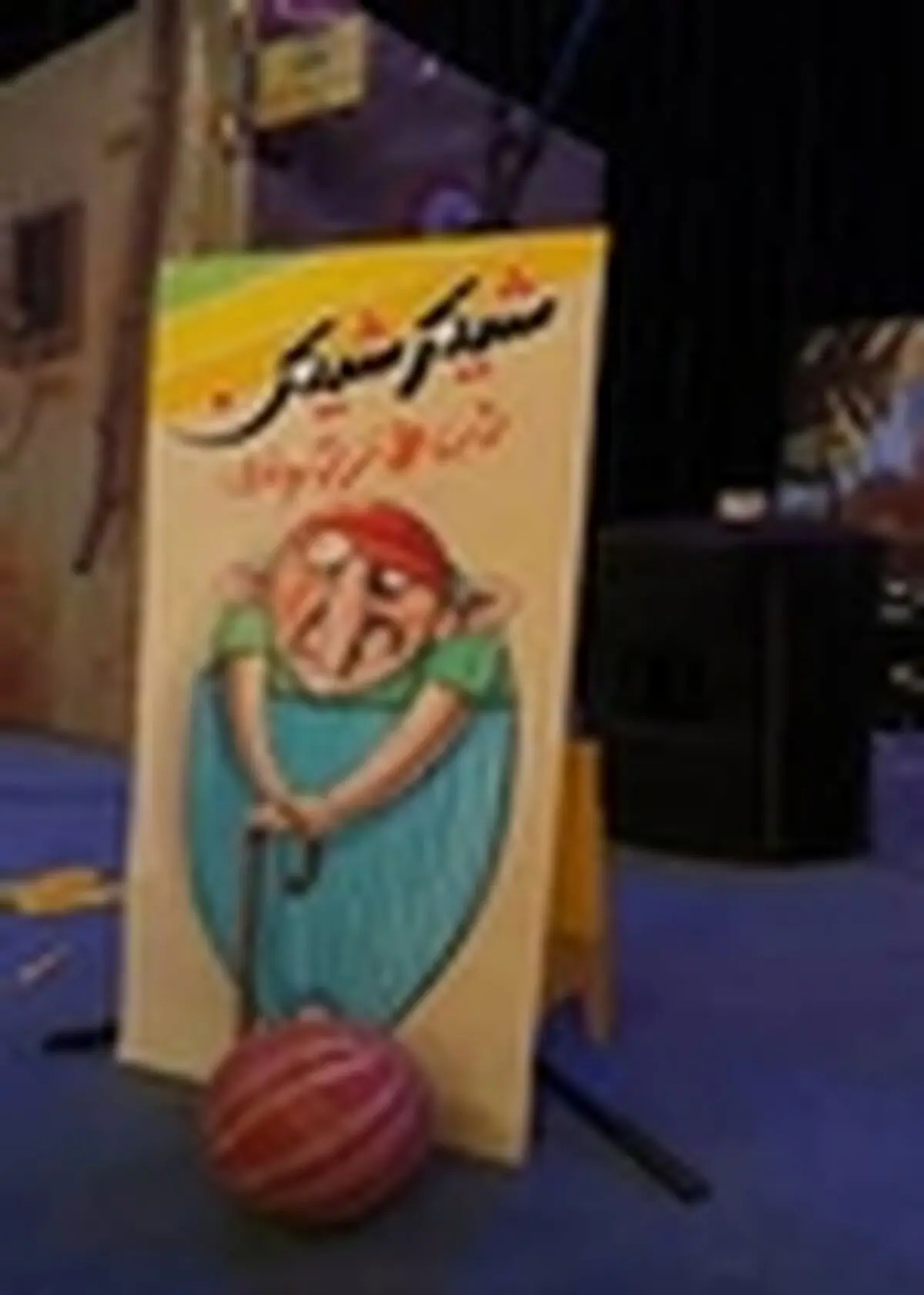 برگزاری پنجمین شب طنز شهروندی شیکرشیکن در تالار هنر اصفهان