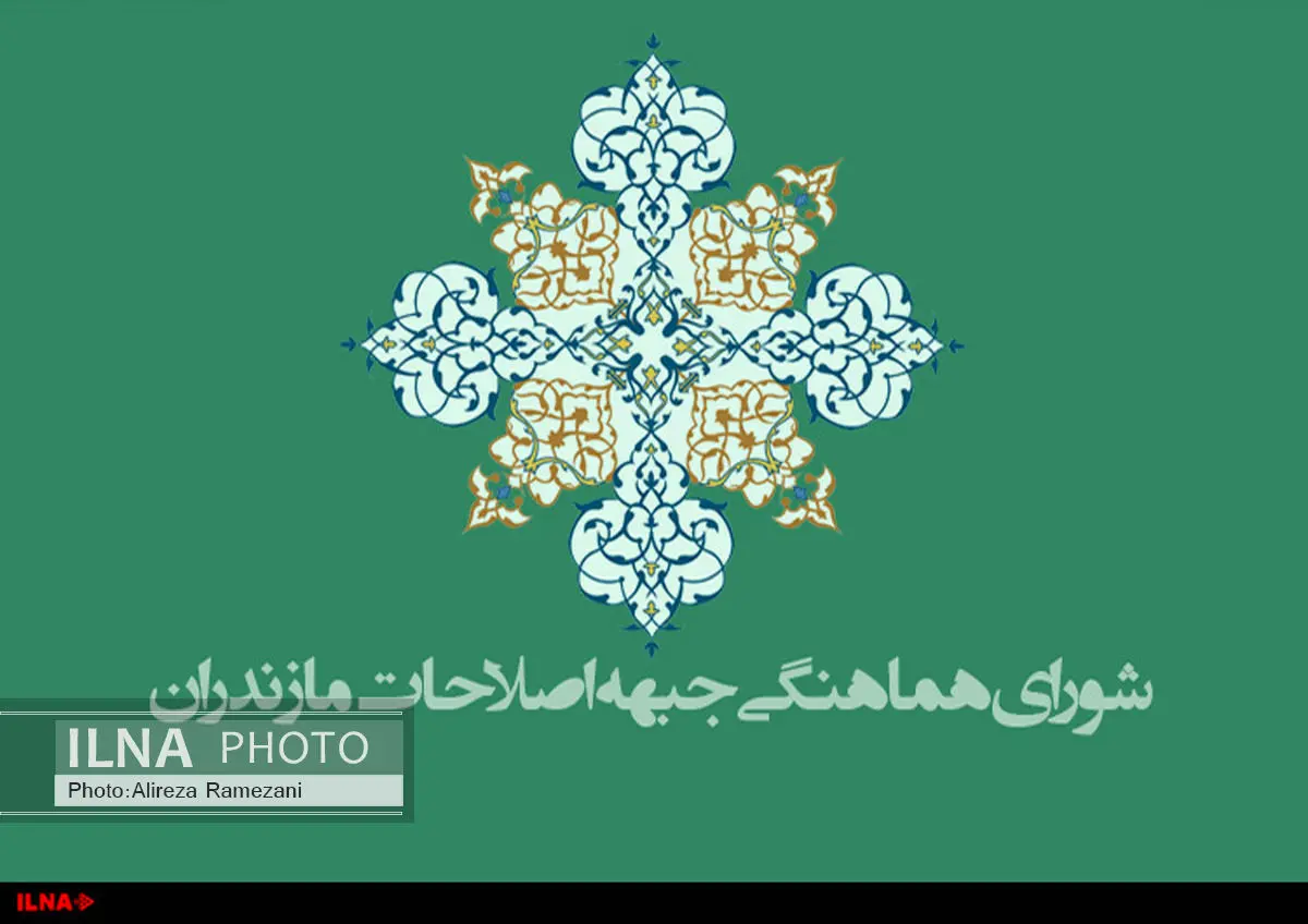 لزوم بهکارگیری نیروهاى توانمند و خوشنام و برکنارى مدیران ناکارآمد