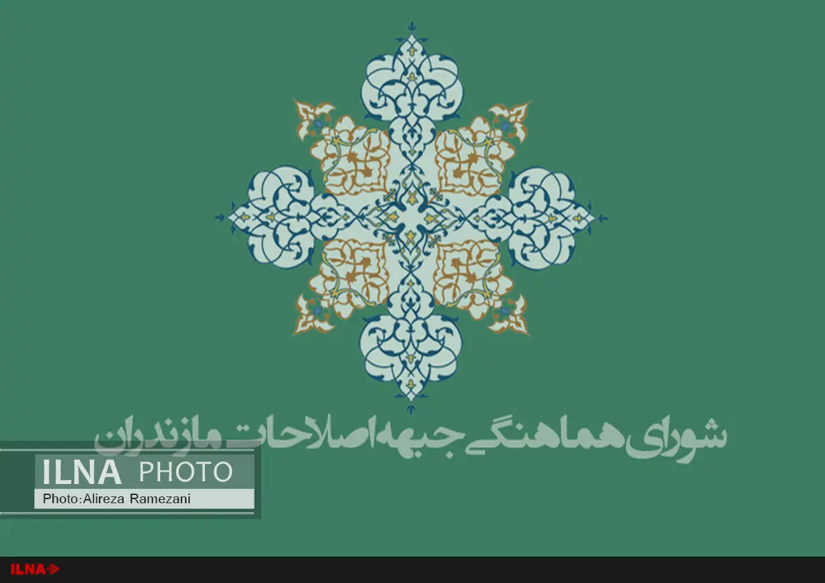 لزوم به‌کارگیری نیروهاى توانمند و خوشنام و برکنارى مدیران ناکارآمد