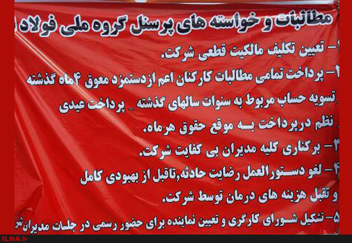 کارگران پیمانکاری نورد لوله اهواز 4 ماه معوقات مزدی دارند