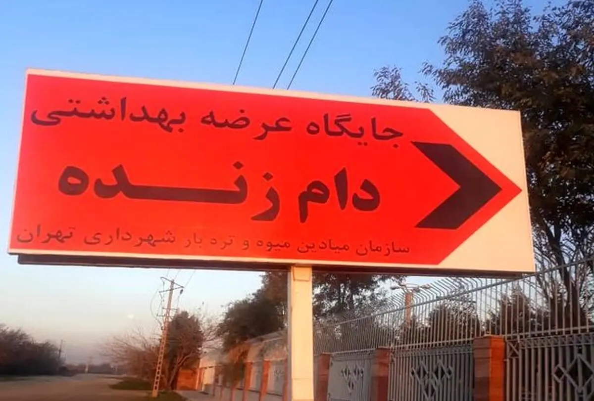 گوسفند و دام زنده شهرداری را در جایگاه عرضه دام خریداری کنید