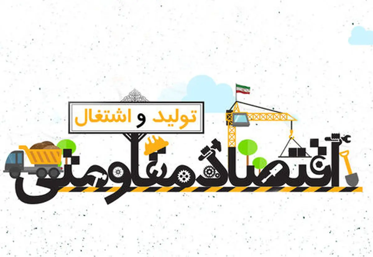 هزینه ایجاد هر شغل ۱۰۰ تا ۳۰۰ میلیون/ حل بیکاری از مسیر تعاون