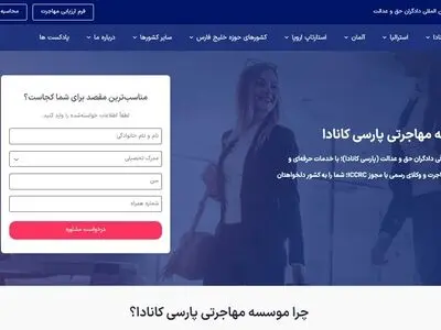 برترین سایت های خدمات مهاجرتی در سال 1401