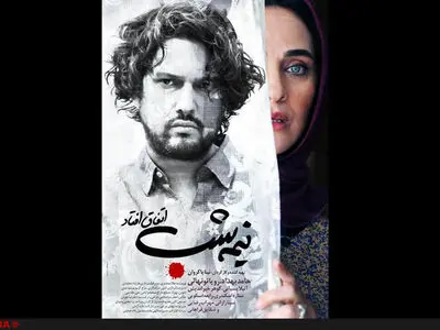 تازه‌ترین تیزر فیلم "نیمه‌شب اتفاق افتاد" با آواز حامد بهداد+فیلم 