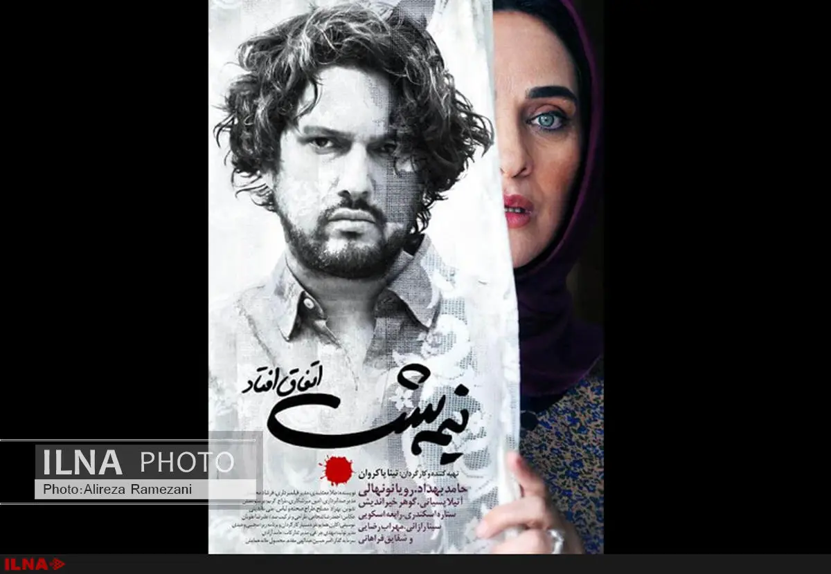 تازه‌ترین تیزر فیلم "نیمه‌شب اتفاق افتاد" با آواز حامد بهداد+فیلم 