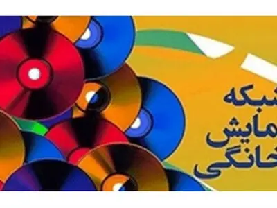 صداوسیما نمی‌تواند برای شبکه نمایش خانگی تصمیم‌گیری کند/ خواستار نظارت وزارت ارشاد هستیم