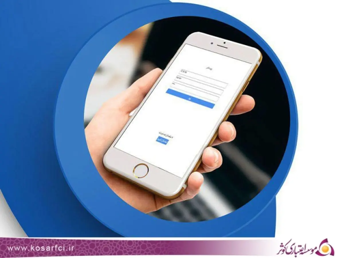 آموزش‌های مجازی کارکنان کوثردر بستر موبایل فراهم شد