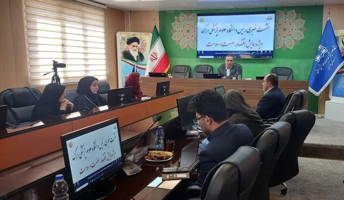 برگزاری نخستین همایش اقتصاد، صنعت و سلامت با محوریت ارتقاء خدمات درمانی