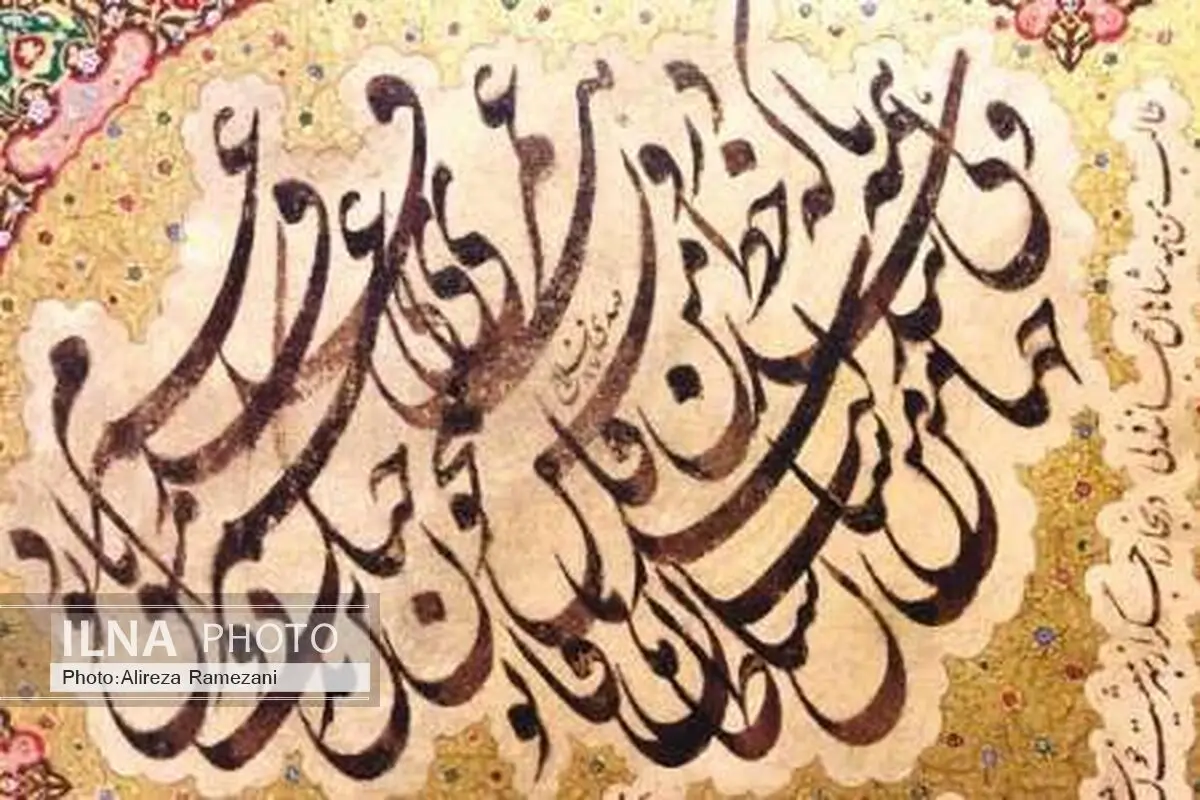 ۴۱۵ اثر در چهارمین دوسالانه خوشنویسی 