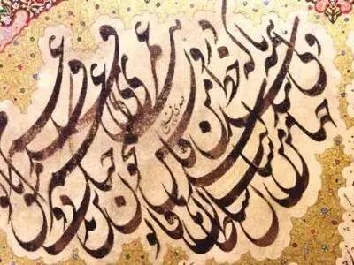 ۴۱۵ اثر در چهارمین دوسالانه خوشنویسی 