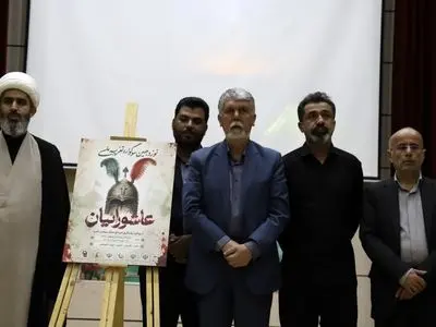 رونمایی از پوستر سوگواره تعزیه ملی «عاشورائیان» لامرد و کتاب  «هلما سادات راز مقاومت»