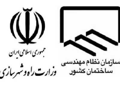 اعلام نتایج انتخابات نظام مهندسی ساختمان استان تهران