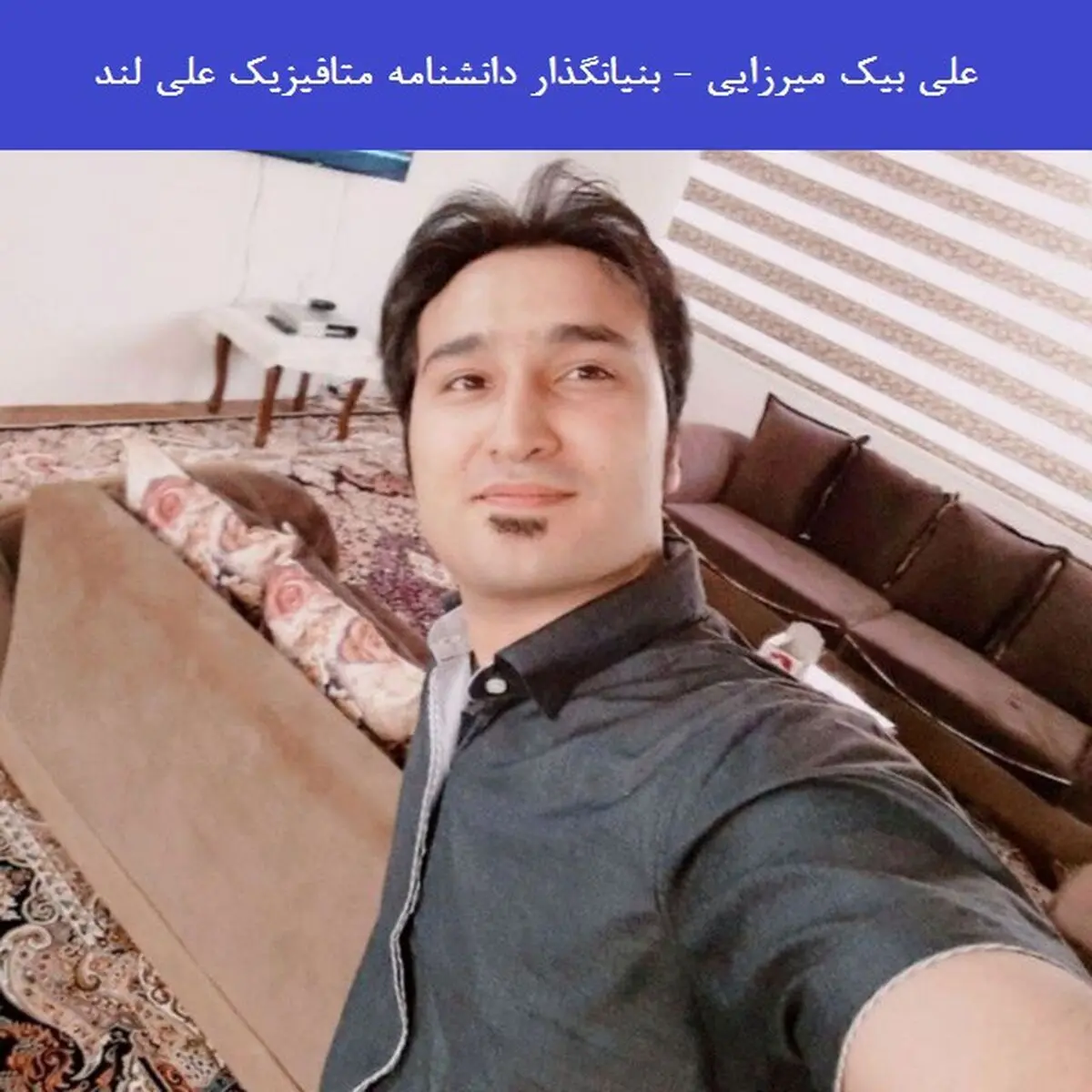 با اولین دانشنامه متافیزیک ایران آشنا شوید!