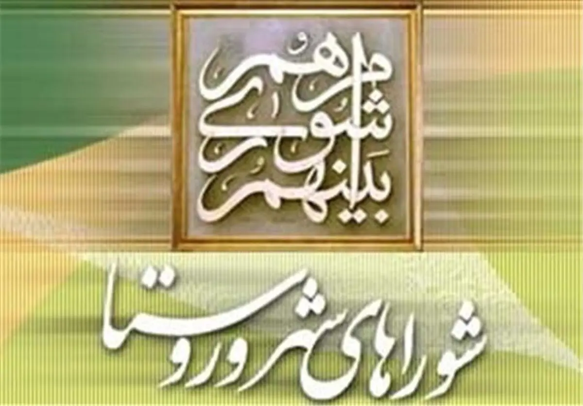 ثبت نام 95نفر در انتخابات شورای شهر و روستای شهرستان محمودآباد