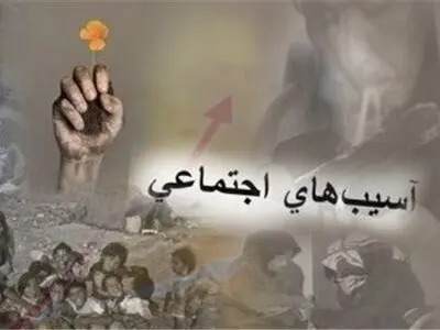 نقش معتمدان محلات در کاهش معضلات اجتماعی ضرورتی انکار ناپذیر است