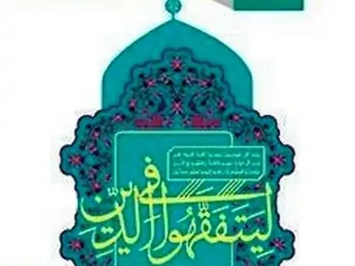 سوالات امتحان نهایی احکام دوازدهم دی ماه ۱۴۰۳ + پاسخنامه