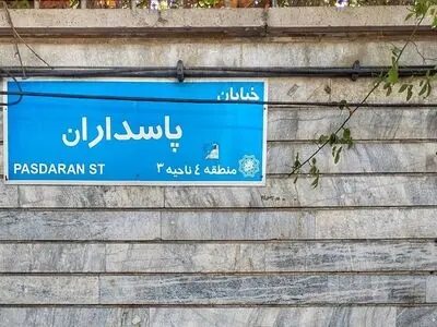 راهنمای کامل خرید آپارتمان در پاسداران تهران