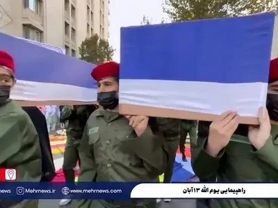 تابوت سربازان اسراییلی در مراسم راهپیمایی یوم الله ۱۳ آبان + فیلم