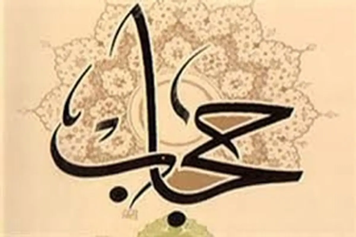 مسئله حجاب و عفاف نکته استراتژیک اسلام است