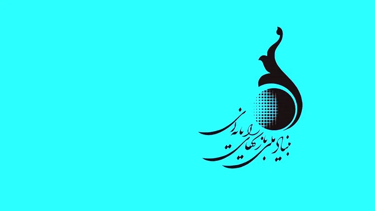 آئین‌نامه اجرایی فعالیت ناشران و ویرایشگران بازی‌های رایانه‌ای منتشر شد