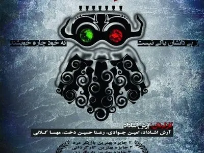 صدای غایب بهرام بیضایی روی صحنه/کارنامه بندار بیدخش با شیوه جدید روی صحنه می‌رود