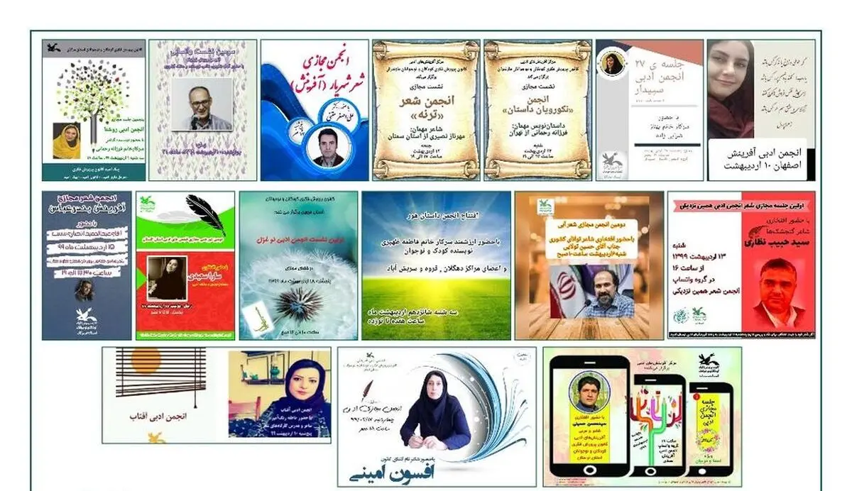 اردیبهشت شعر و داستان در انجمن‌های ادبی مجازی کانون