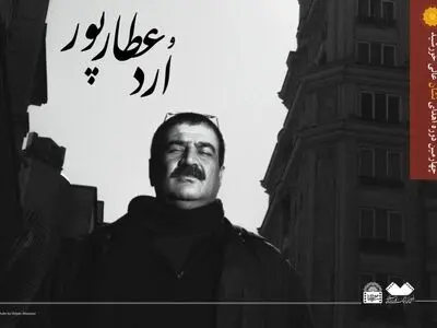 «ارد عطارپور» چهارمین نشان عالی خورشید را دریافت خواهد کرد