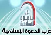 درخواست حزب «الدعوه الاسلامیه» عراق از دولت برای تجدیدنظر در روابط با آمریکا