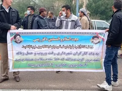 اعتراض کارگران کوت عبدالله به عدم دریافت معوقات 